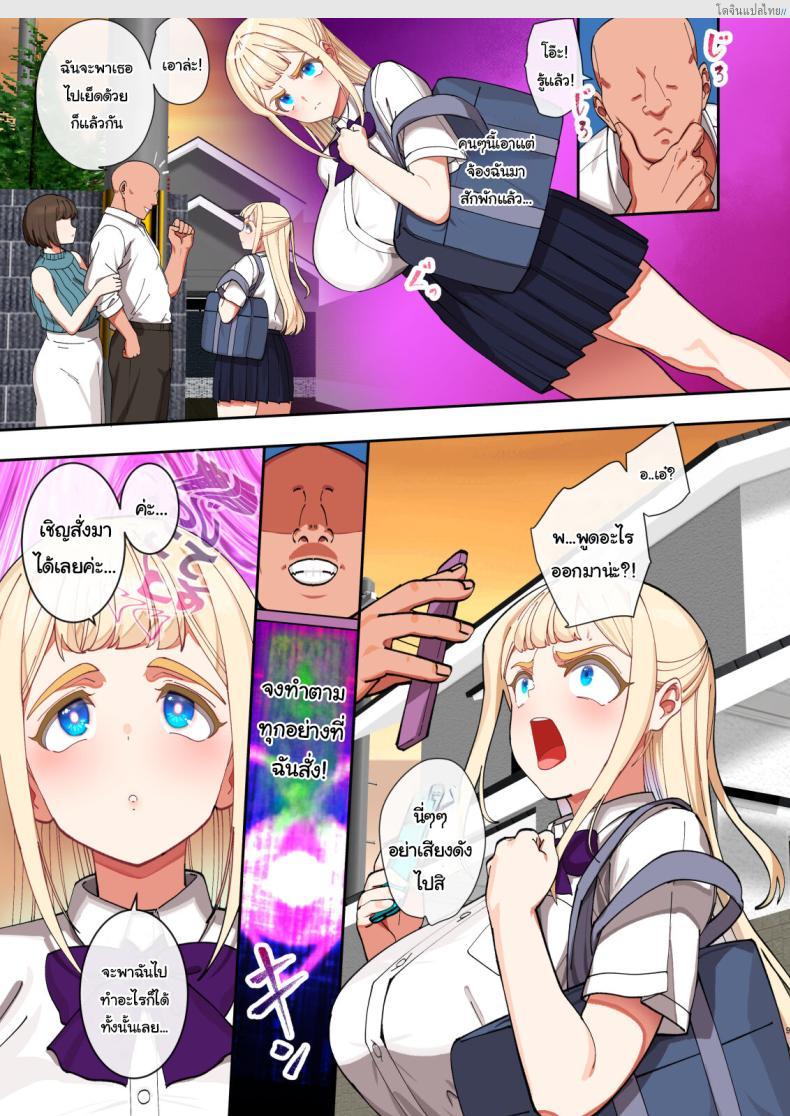โดจิน ดาวโรงเรียนตัวท็อป ต้องมาเจอการสะกดจิตสุดหื่น [Pettan Doujou (PettanP)] Saimin ochi kinpatsu bakunyuu seito kaichō wa zaamen ga daisuki The Hypnotized Blonde Student Council President Loves Semen แปลไทย 8