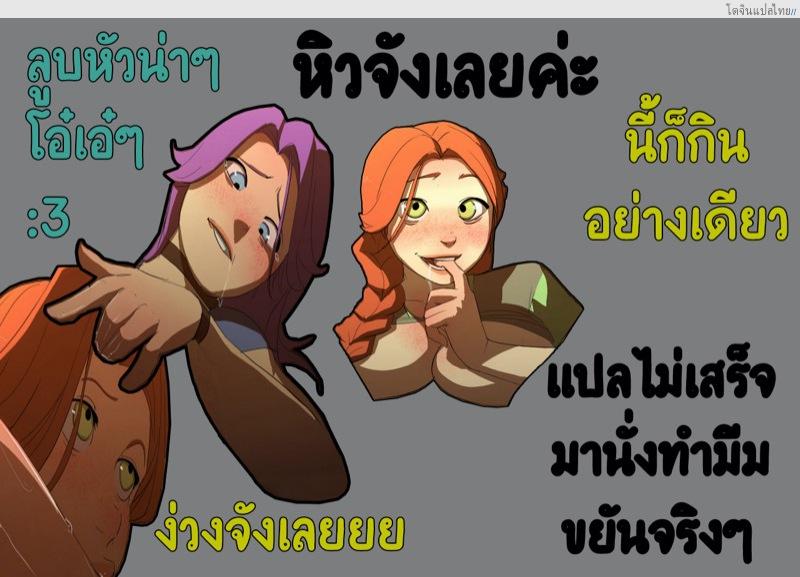 โดจิน ความลับของอบิเกล ลีอาห์ที่ผู้เล่นไม่รู้ [Sinner] Meanwhile at Stardew Valley Ch.2 แปลไทย 10