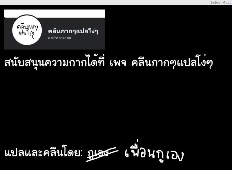 โดจิน ความทรงจำของไดอาน่าก่อนจากลาจากบ้านนี้ | [Forkonatable] The Clucky Whore แปลไทย 7