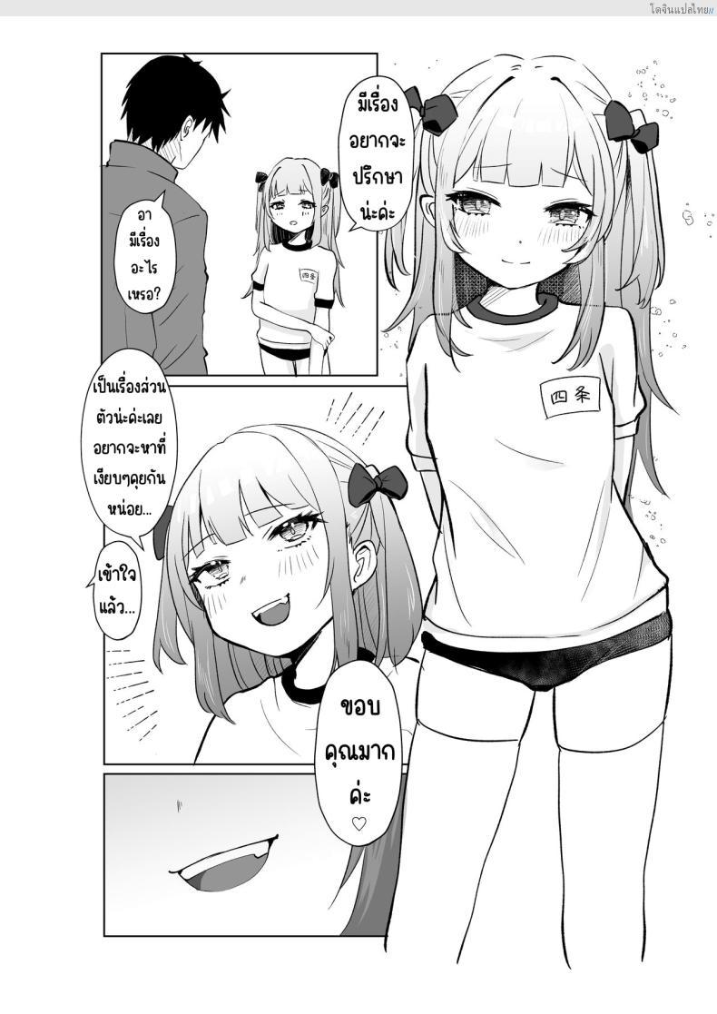 โดจิน จากสาวน้อยน่ารักเปลี่ยนเป็นสาวน้อยสายโหด 2 [Mochimugi Batake (Mochimugi)] Saimin ante Kakarimase~n แปลไทย 4