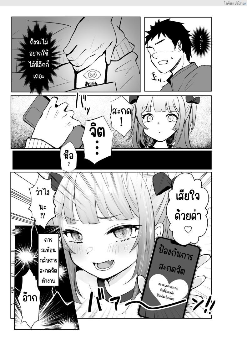 โดจิน จากสาวน้อยน่ารักเปลี่ยนเป็นสาวน้อยสายโหด 2 [Mochimugi Batake (Mochimugi)] Saimin ante Kakarimase~n แปลไทย 7