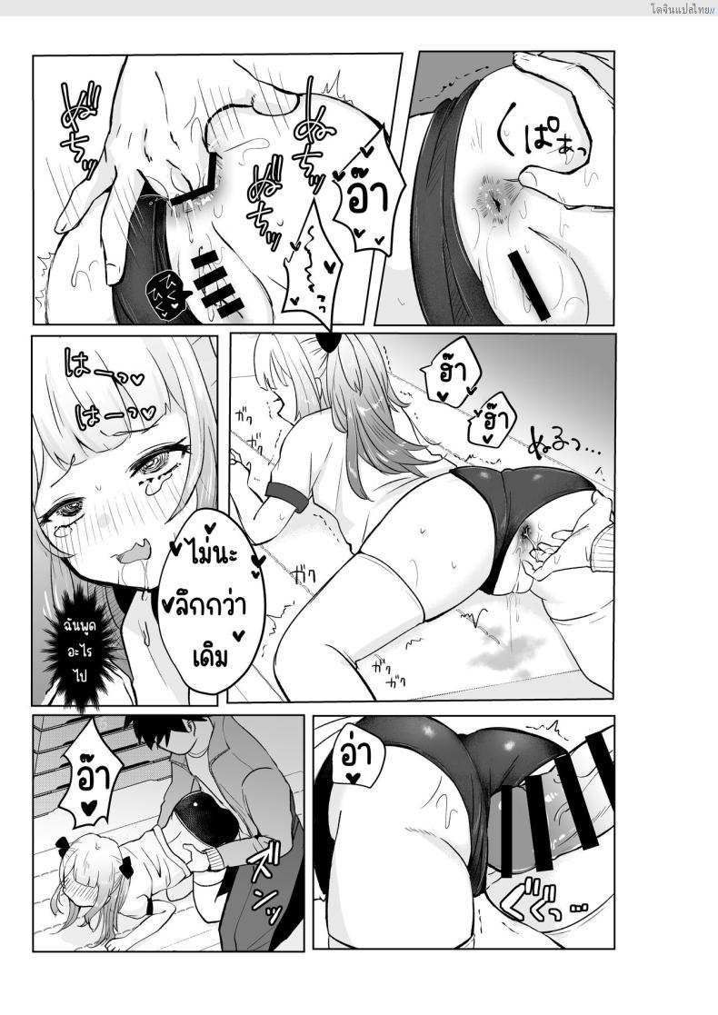 โดจิน จากสาวน้อยน่ารักเปลี่ยนเป็นสาวน้อยสายโหด 2 [Mochimugi Batake (Mochimugi)] Saimin ante Kakarimase~n แปลไทย 11