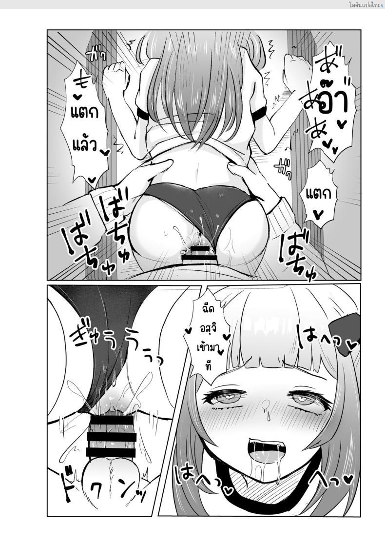โดจิน จากสาวน้อยน่ารักเปลี่ยนเป็นสาวน้อยสายโหด 2 [Mochimugi Batake (Mochimugi)] Saimin ante Kakarimase~n แปลไทย 18