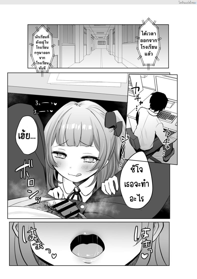 โดจิน จากสาวน้อยน่ารักเปลี่ยนเป็นสาวน้อยสายโหด 2 [Mochimugi Batake (Mochimugi)] Saimin ante Kakarimase~n แปลไทย 21