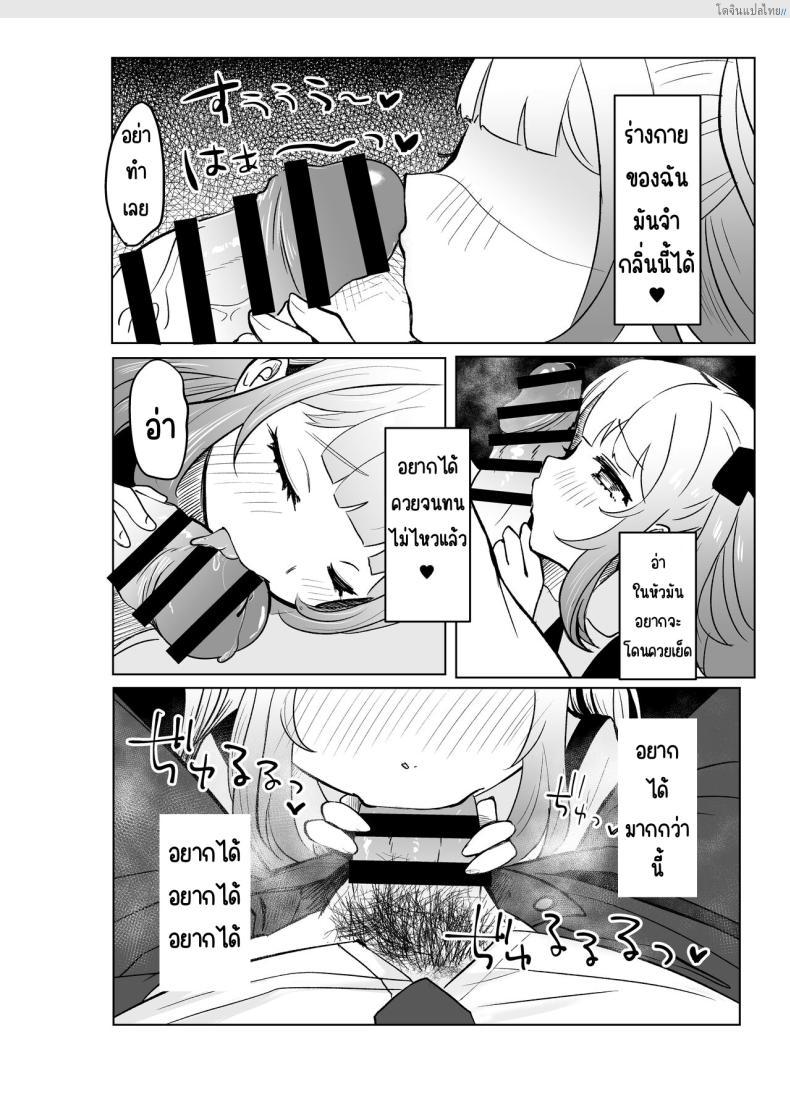 โดจิน จากสาวน้อยน่ารักเปลี่ยนเป็นสาวน้อยสายโหด 2 [Mochimugi Batake (Mochimugi)] Saimin ante Kakarimase~n แปลไทย 22