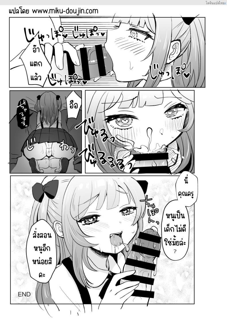 โดจิน จากสาวน้อยน่ารักเปลี่ยนเป็นสาวน้อยสายโหด 2 [Mochimugi Batake (Mochimugi)] Saimin ante Kakarimase~n แปลไทย 23