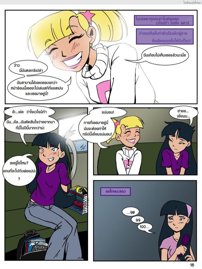 โดจิน เรื่องราวในแคมป์เชอร์วู้ดของเหล่าสาวน้อย 2 | Camp Sherwood [Mr.D] แปลไทย 4