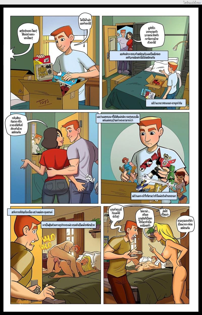 โดจิน เรื่องวุ่นๆ ครอบครัวคนงีสุขสันไม่มีเบื่อ 1 | Watching My Step - Issue 1 แปลไทย 2