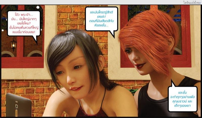 โดจิน คุณเพื่อนบ้านหำใหญ่กับ 9 เดือนต่อมา [Alison Hale] The Neighbors Helped Mr Brown Steal My Wife แปลไทย 6