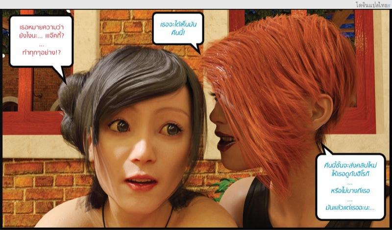 โดจิน คุณเพื่อนบ้านหำใหญ่กับ 9 เดือนต่อมา [Alison Hale] The Neighbors Helped Mr Brown Steal My Wife แปลไทย 7