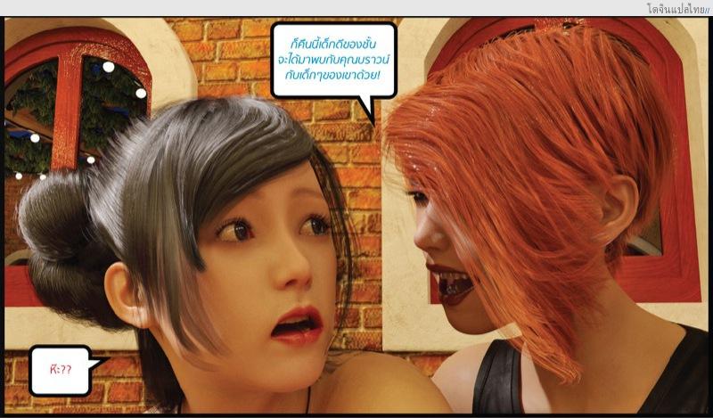 โดจิน คุณเพื่อนบ้านหำใหญ่กับ 9 เดือนต่อมา [Alison Hale] The Neighbors Helped Mr Brown Steal My Wife แปลไทย 8