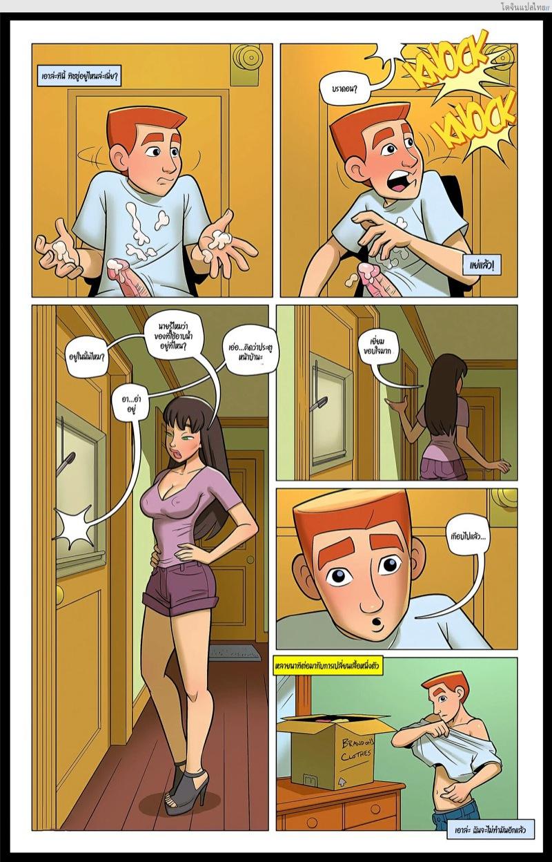 โดจิน เรื่องวุ่นๆ ครอบครัวคนงีสุขสันไม่มีเบื่อ 1 | Watching My Step - Issue 1 แปลไทย 8