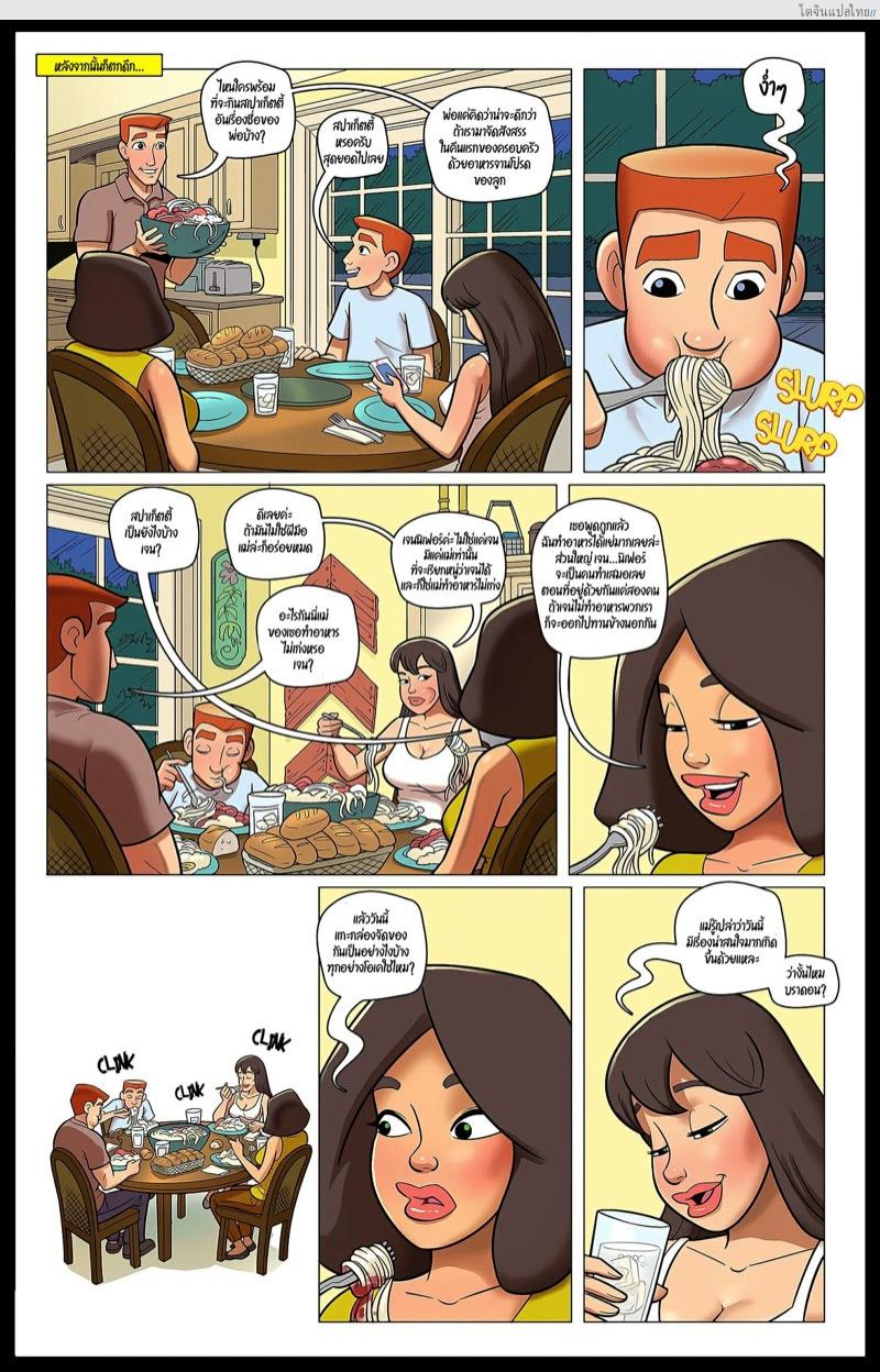 โดจิน เรื่องวุ่นๆ ครอบครัวคนงีสุขสันไม่มีเบื่อ 1 | Watching My Step - Issue 1 แปลไทย 14