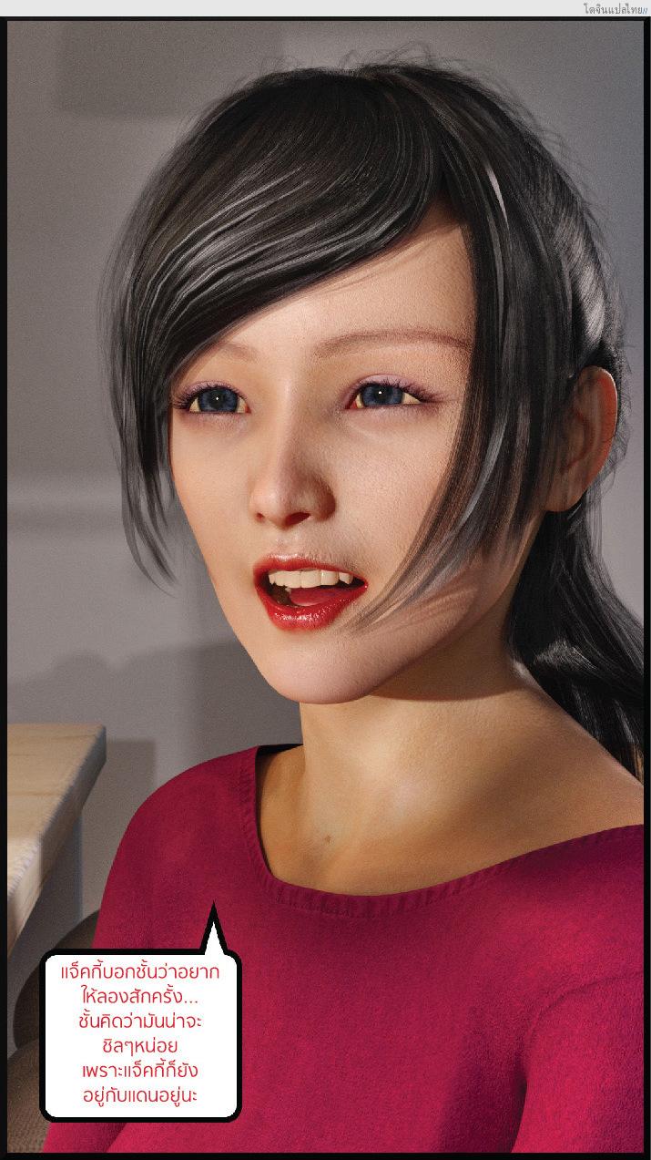 โดจิน คุณเพื่อนบ้านหำใหญ่กับ 9 เดือนต่อมา [Alison Hale] The Neighbors Helped Mr Brown Steal My Wife แปลไทย 21