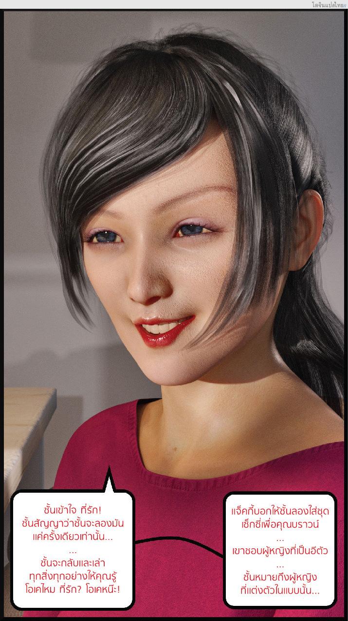 โดจิน คุณเพื่อนบ้านหำใหญ่กับ 9 เดือนต่อมา [Alison Hale] The Neighbors Helped Mr Brown Steal My Wife แปลไทย 23