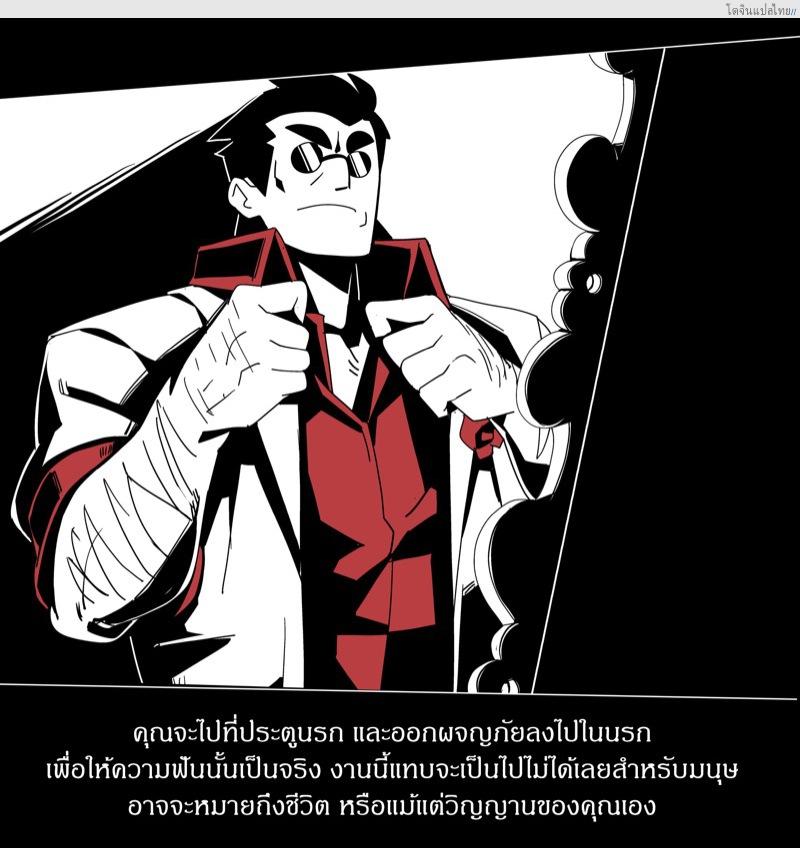 โดจิน ออกล่าสาวปีศาจพาเสียวเข้ากลุ่มฮาเร็ม [Nisego] Helltaker Fanart Madness แปลไทย 5