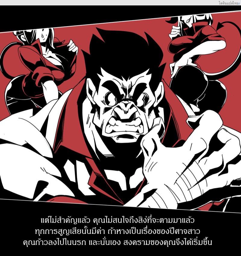 โดจิน ออกล่าสาวปีศาจพาเสียวเข้ากลุ่มฮาเร็ม [Nisego] Helltaker Fanart Madness แปลไทย 6