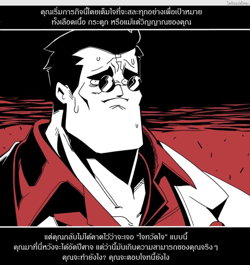 โดจิน ออกล่าสาวปีศาจพาเสียวเข้ากลุ่มฮาเร็ม [Nisego] Helltaker Fanart Madness แปลไทย 11