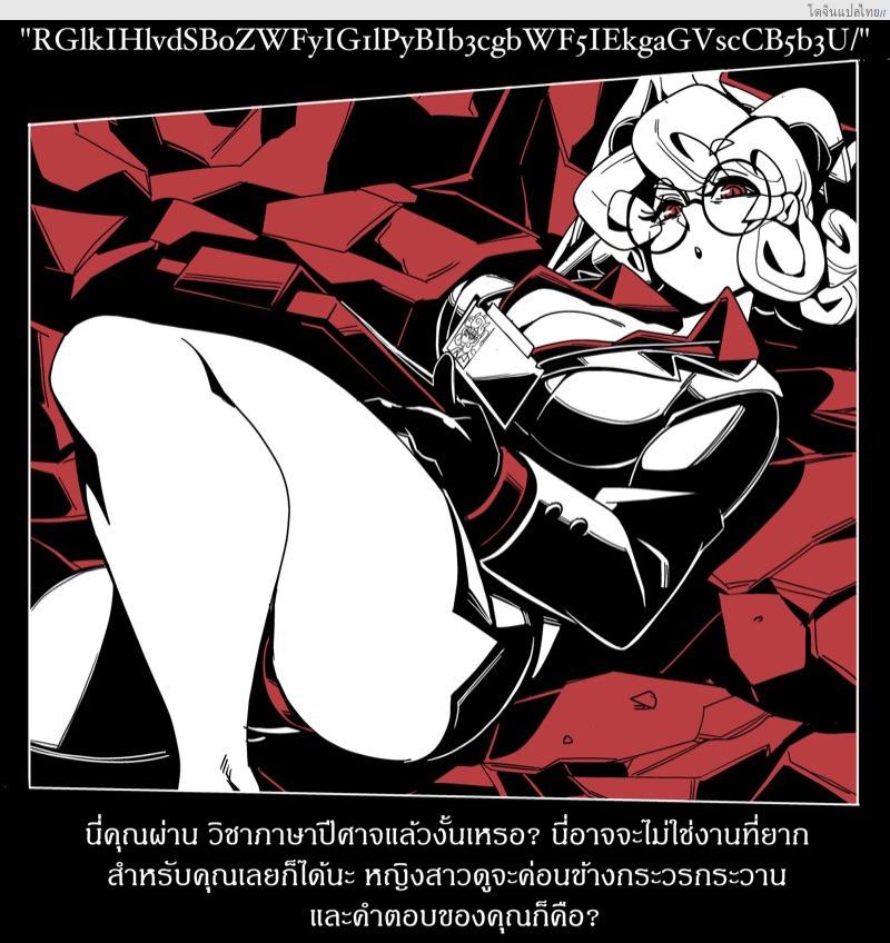 โดจิน ออกล่าสาวปีศาจพาเสียวเข้ากลุ่มฮาเร็ม [Nisego] Helltaker Fanart Madness แปลไทย 15