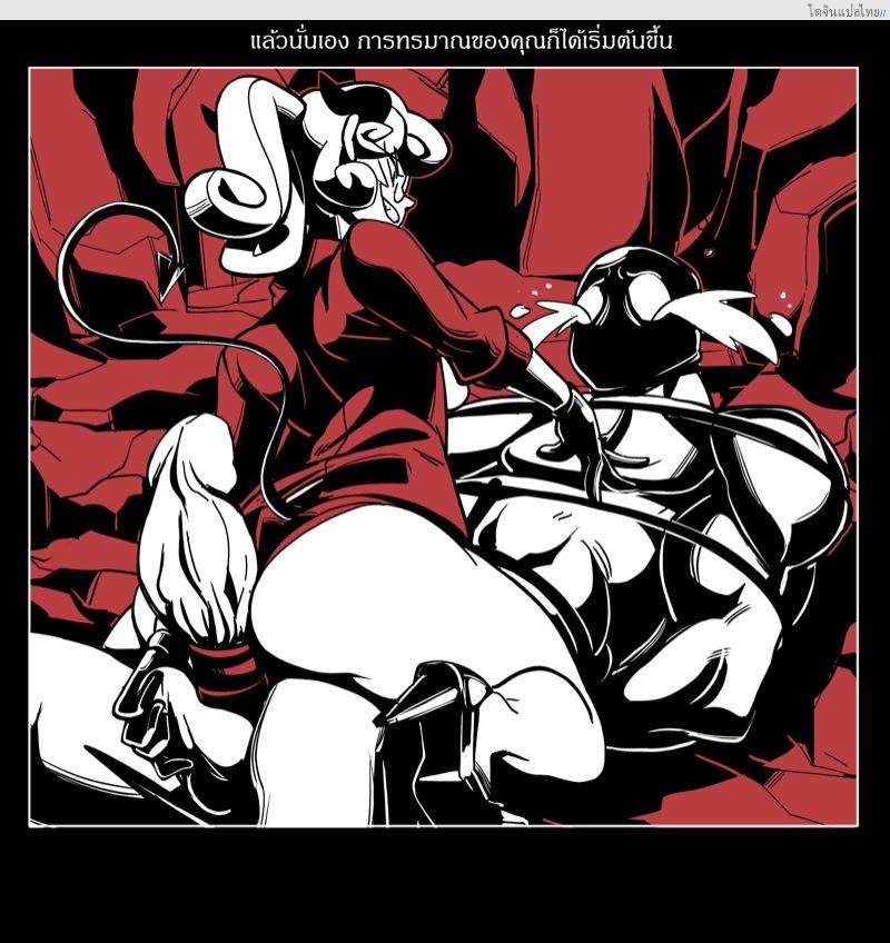 โดจิน ออกล่าสาวปีศาจพาเสียวเข้ากลุ่มฮาเร็ม [Nisego] Helltaker Fanart Madness แปลไทย 19