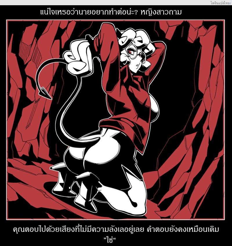 โดจิน ออกล่าสาวปีศาจพาเสียวเข้ากลุ่มฮาเร็ม [Nisego] Helltaker Fanart Madness แปลไทย 23