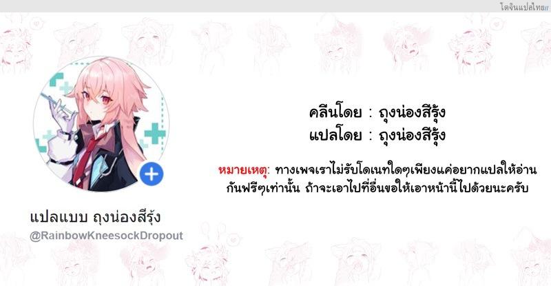 โดจิน ออกล่าสาวปีศาจพาเสียวเข้ากลุ่มฮาเร็ม [Nisego] Helltaker Fanart Madness แปลไทย 24