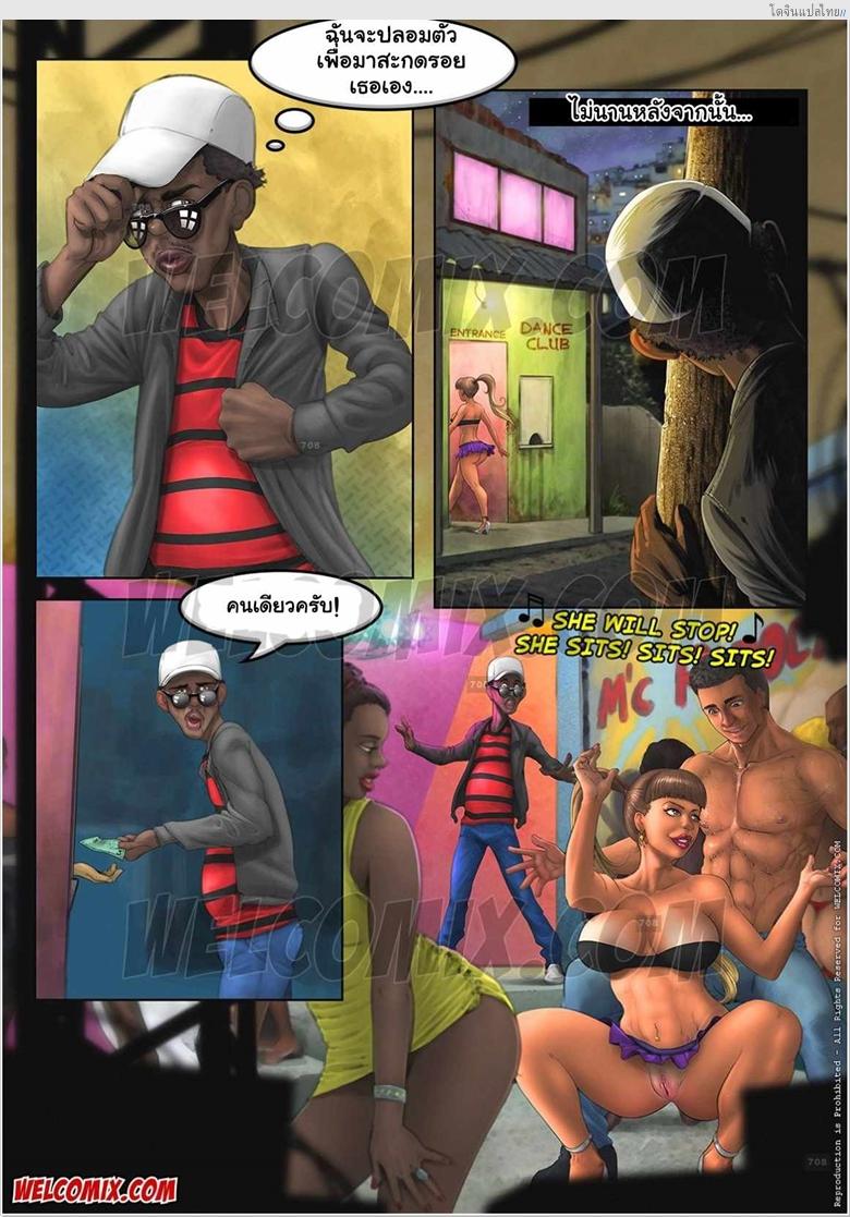 โดจิน เป็นค่ำคืนที่นั่งเก้าอี้แล้วเตรียมเสียวสุดลามก Brazilian Slumdogs 1 - Erotic Chair Dance แปลไทย 3