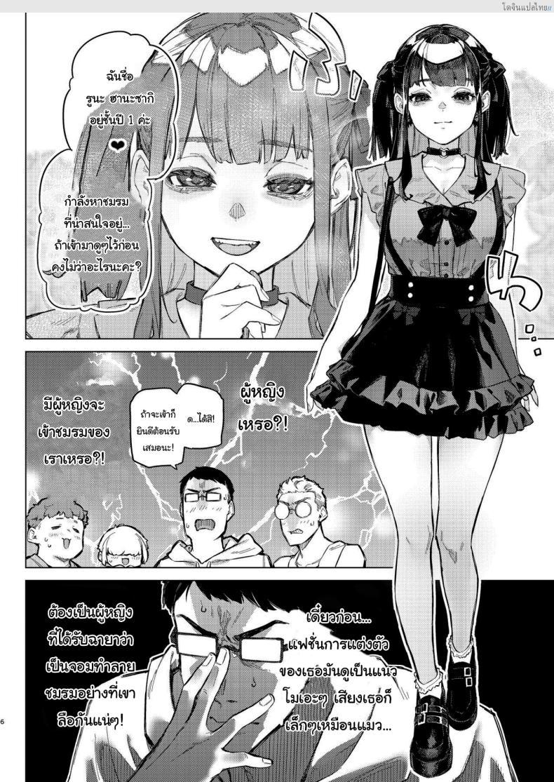 โดจิน เรื่องลับฉบับไอดอลสาวหน้าอกใหญ่ถูกใจหนุ่มๆ [Inraku Tonbo (Usuba Kagerou)] Shousou Mind Crisis Anxious mind crisis แปลไทย 3