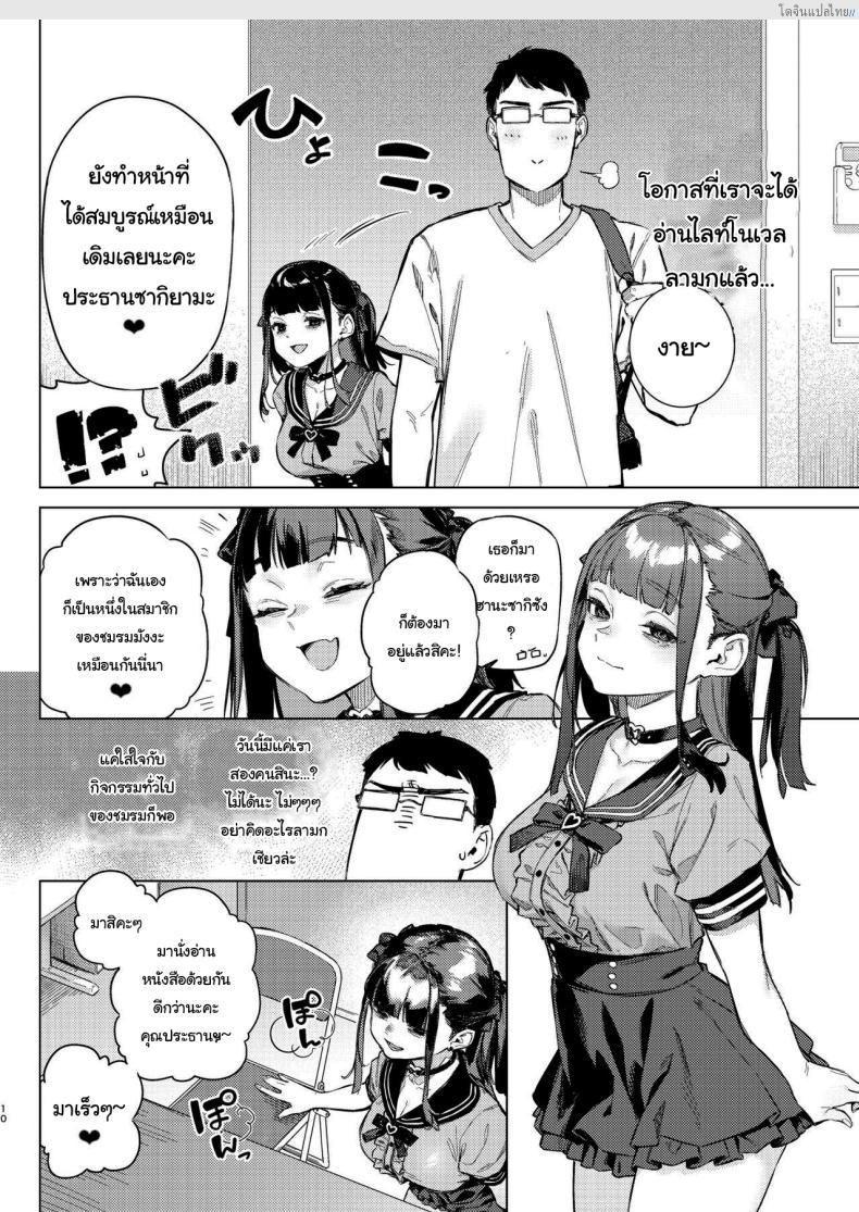 โดจิน เรื่องลับฉบับไอดอลสาวหน้าอกใหญ่ถูกใจหนุ่มๆ [Inraku Tonbo (Usuba Kagerou)] Shousou Mind Crisis Anxious mind crisis แปลไทย 7