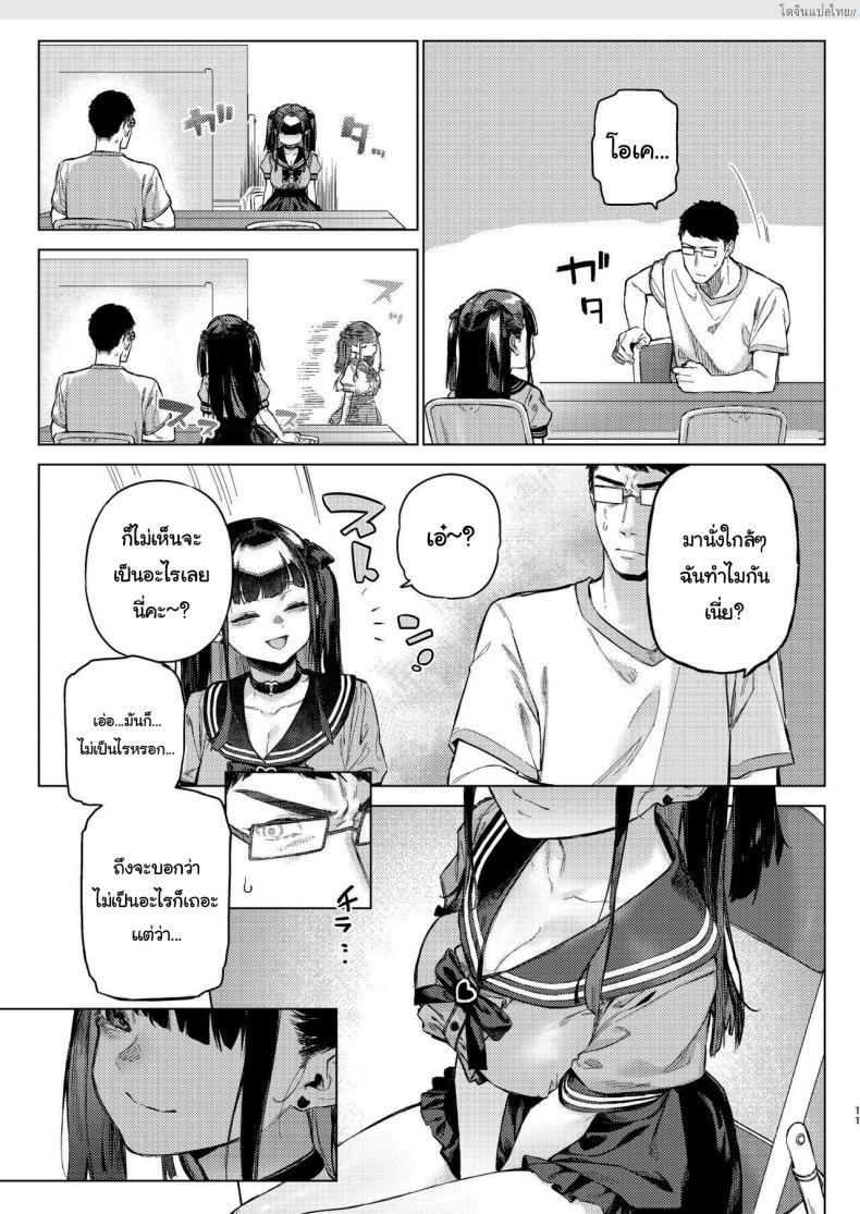 โดจิน เรื่องลับฉบับไอดอลสาวหน้าอกใหญ่ถูกใจหนุ่มๆ [Inraku Tonbo (Usuba Kagerou)] Shousou Mind Crisis Anxious mind crisis แปลไทย 8
