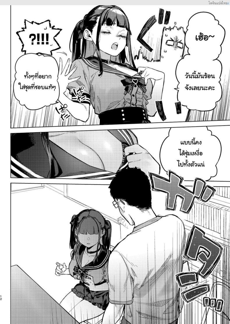 โดจิน เรื่องลับฉบับไอดอลสาวหน้าอกใหญ่ถูกใจหนุ่มๆ [Inraku Tonbo (Usuba Kagerou)] Shousou Mind Crisis Anxious mind crisis แปลไทย 9