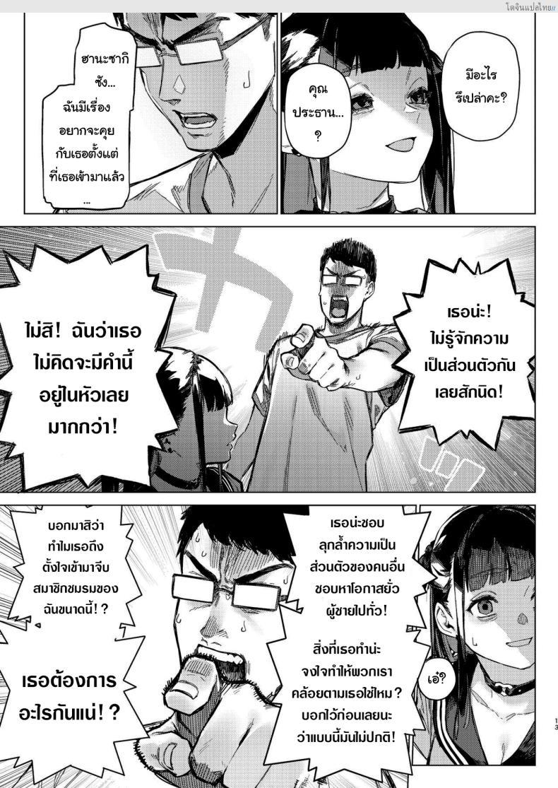 โดจิน เรื่องลับฉบับไอดอลสาวหน้าอกใหญ่ถูกใจหนุ่มๆ [Inraku Tonbo (Usuba Kagerou)] Shousou Mind Crisis Anxious mind crisis แปลไทย 10