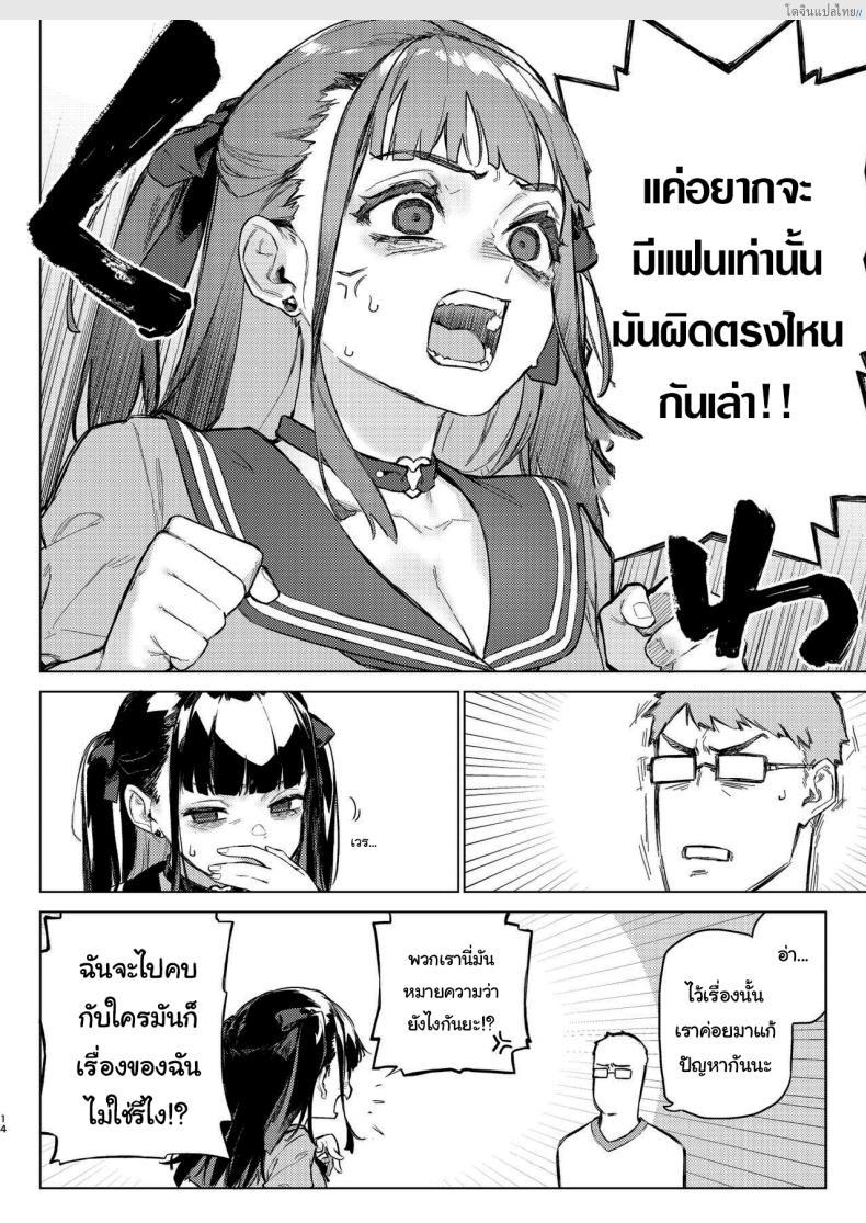 โดจิน เรื่องลับฉบับไอดอลสาวหน้าอกใหญ่ถูกใจหนุ่มๆ [Inraku Tonbo (Usuba Kagerou)] Shousou Mind Crisis Anxious mind crisis แปลไทย 11