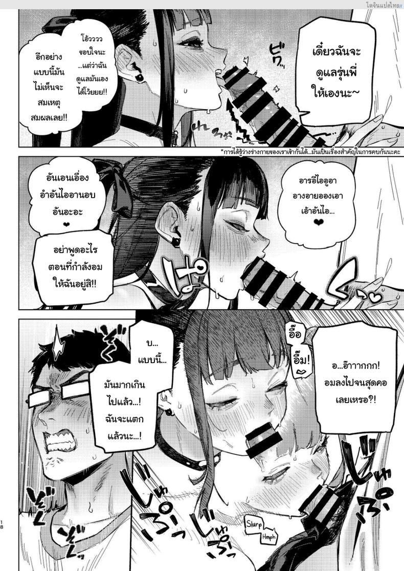 โดจิน เรื่องลับฉบับไอดอลสาวหน้าอกใหญ่ถูกใจหนุ่มๆ [Inraku Tonbo (Usuba Kagerou)] Shousou Mind Crisis Anxious mind crisis แปลไทย 15