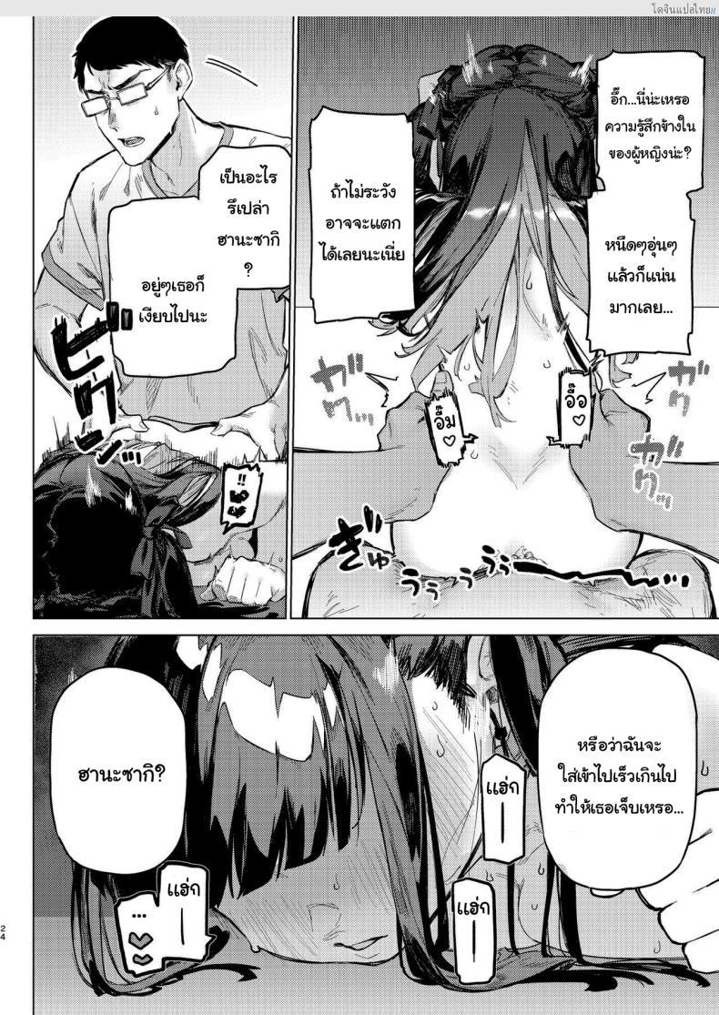 โดจิน เรื่องลับฉบับไอดอลสาวหน้าอกใหญ่ถูกใจหนุ่มๆ [Inraku Tonbo (Usuba Kagerou)] Shousou Mind Crisis Anxious mind crisis แปลไทย 21