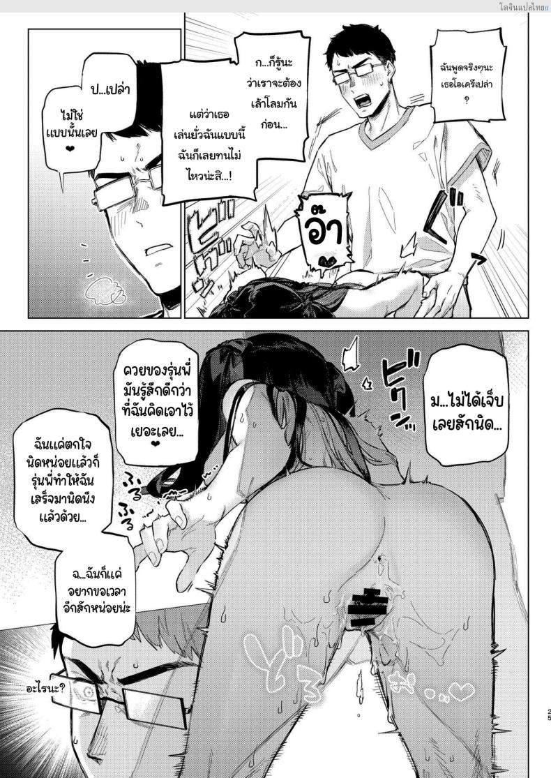 โดจิน เรื่องลับฉบับไอดอลสาวหน้าอกใหญ่ถูกใจหนุ่มๆ [Inraku Tonbo (Usuba Kagerou)] Shousou Mind Crisis Anxious mind crisis แปลไทย 22