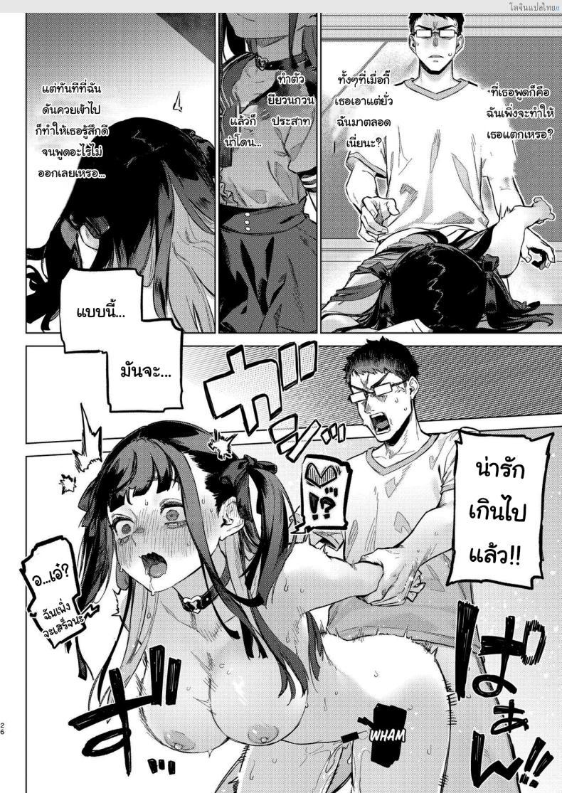 โดจิน เรื่องลับฉบับไอดอลสาวหน้าอกใหญ่ถูกใจหนุ่มๆ [Inraku Tonbo (Usuba Kagerou)] Shousou Mind Crisis Anxious mind crisis แปลไทย 23
