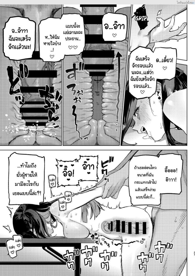 โดจิน เรื่องลับฉบับไอดอลสาวหน้าอกใหญ่ถูกใจหนุ่มๆ [Inraku Tonbo (Usuba Kagerou)] Shousou Mind Crisis Anxious mind crisis แปลไทย 24