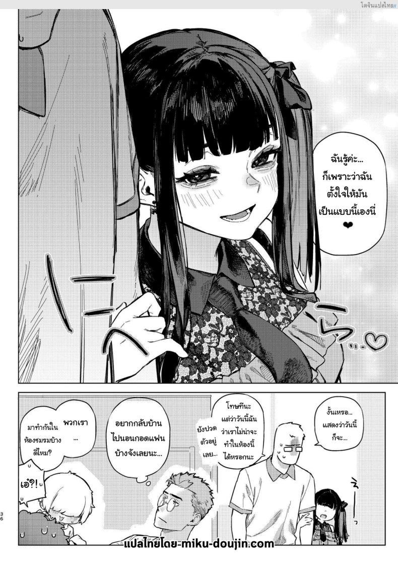 โดจิน เรื่องลับฉบับไอดอลสาวหน้าอกใหญ่ถูกใจหนุ่มๆ [Inraku Tonbo (Usuba Kagerou)] Shousou Mind Crisis Anxious mind crisis แปลไทย 33
