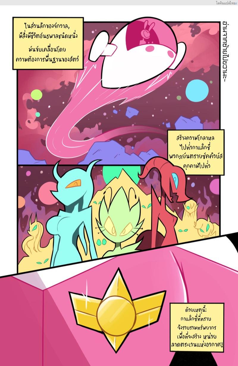 โดจิน เรื่องของต่างดาวเข้าทำภารกิจสุดเสียว [Misconamour] Pinku's RB Mission #0 แปลไทย 3