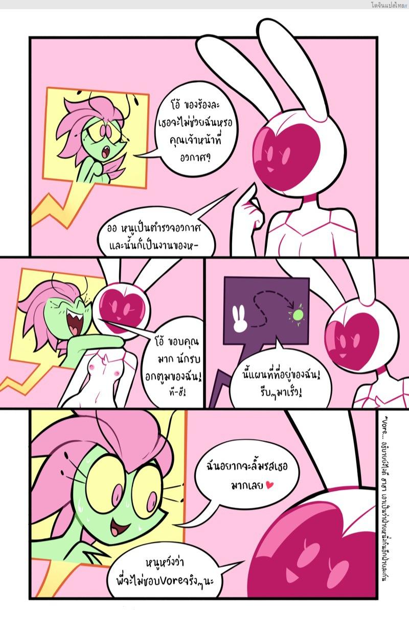 โดจิน เรื่องของต่างดาวเข้าทำภารกิจสุดเสียว [Misconamour] Pinku's RB Mission #0 แปลไทย 10