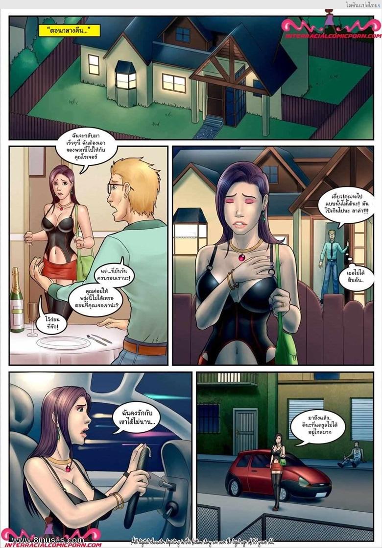 โดจิน เปลี่ยนครูคณิตให้กลายเป็นสาวขายตัว 3 Slut Teacher | Slut Professor Ch.3 แปลไทย 4