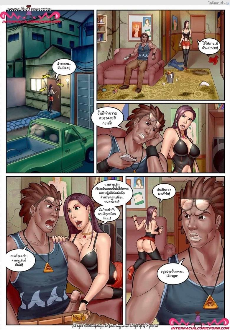 โดจิน เปลี่ยนครูคณิตให้กลายเป็นสาวขายตัว 3 Slut Teacher | Slut Professor Ch.3 แปลไทย 5