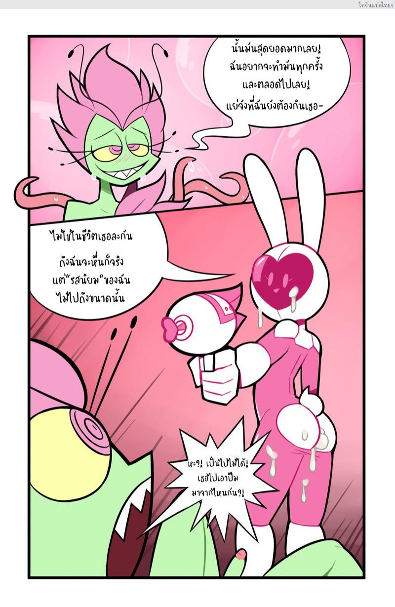 โดจิน เรื่องของต่างดาวเข้าทำภารกิจสุดเสียว [Misconamour] Pinku's RB Mission #0 แปลไทย 29