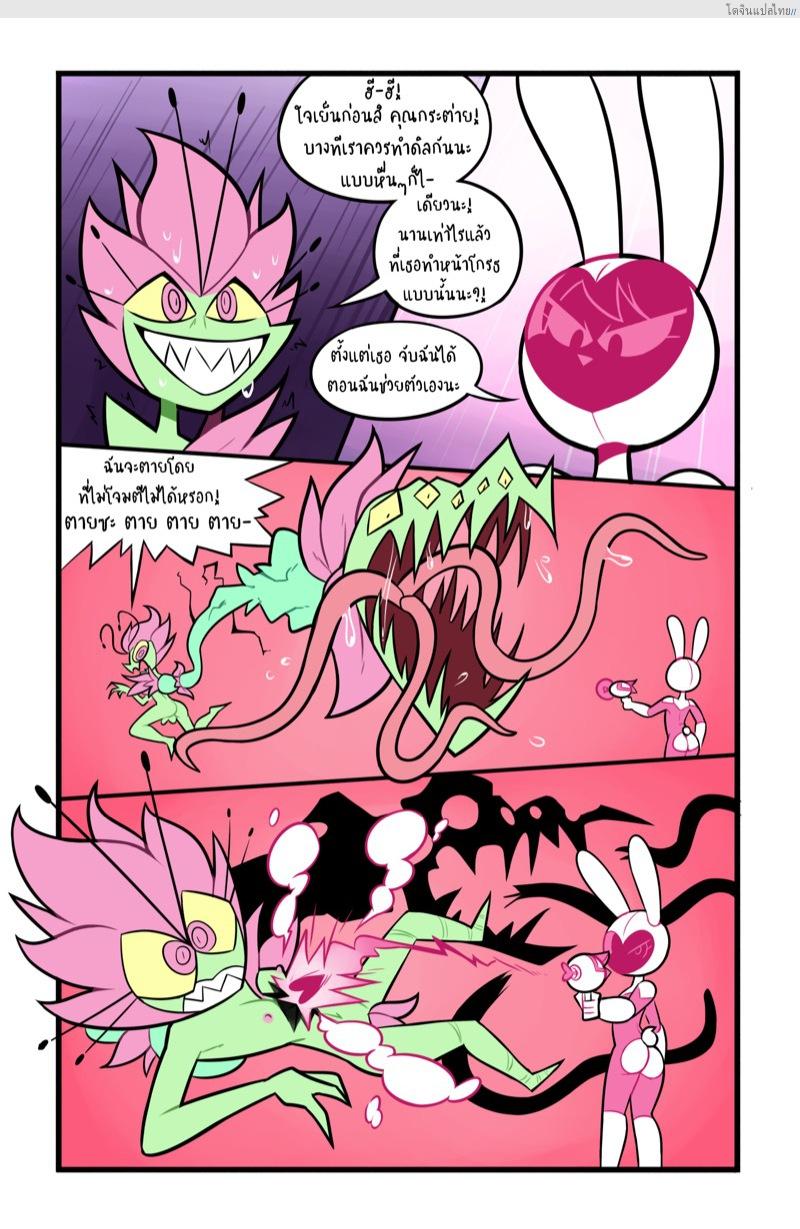 โดจิน เรื่องของต่างดาวเข้าทำภารกิจสุดเสียว [Misconamour] Pinku's RB Mission #0 แปลไทย 31