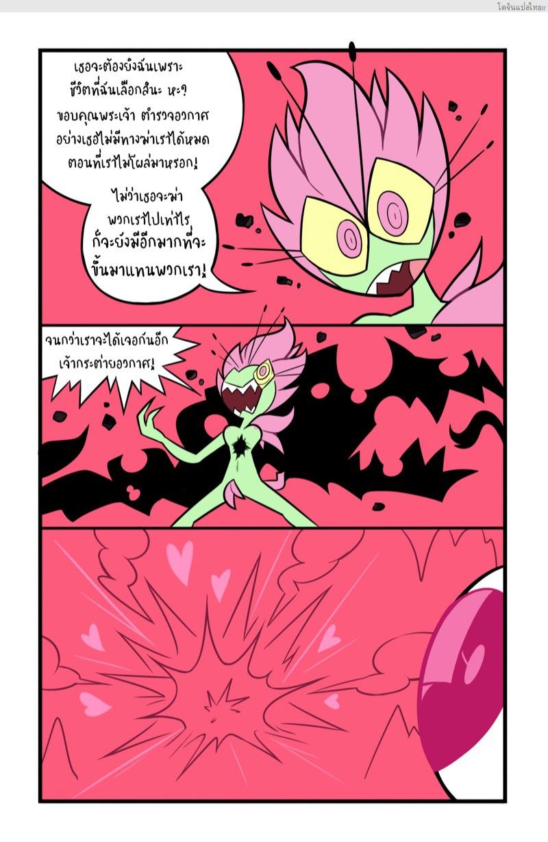 โดจิน เรื่องของต่างดาวเข้าทำภารกิจสุดเสียว [Misconamour] Pinku's RB Mission #0 แปลไทย 32