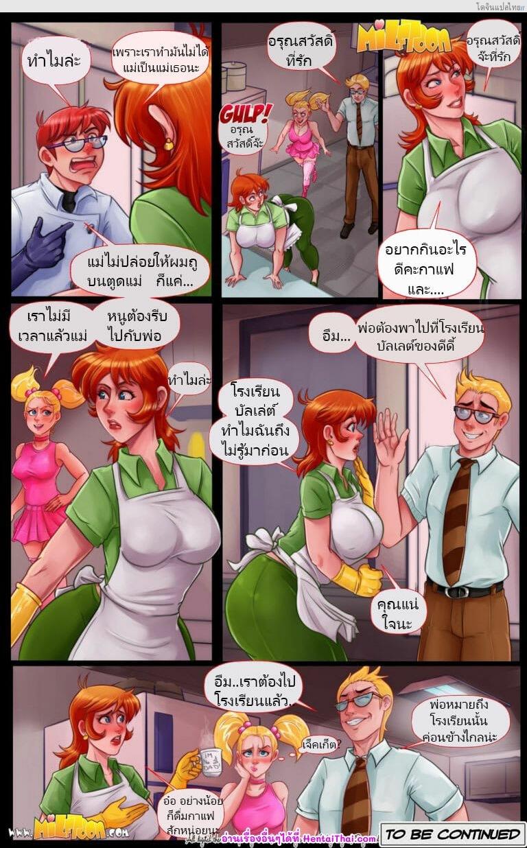 โดจิน ครอบครัวเด็กซ์เตอร์แฟ้บกับเรื่องเสียวๆ ตลอดทั้งวัน| [MILFToon] Dexter Flab1.5 แปลไทย 13