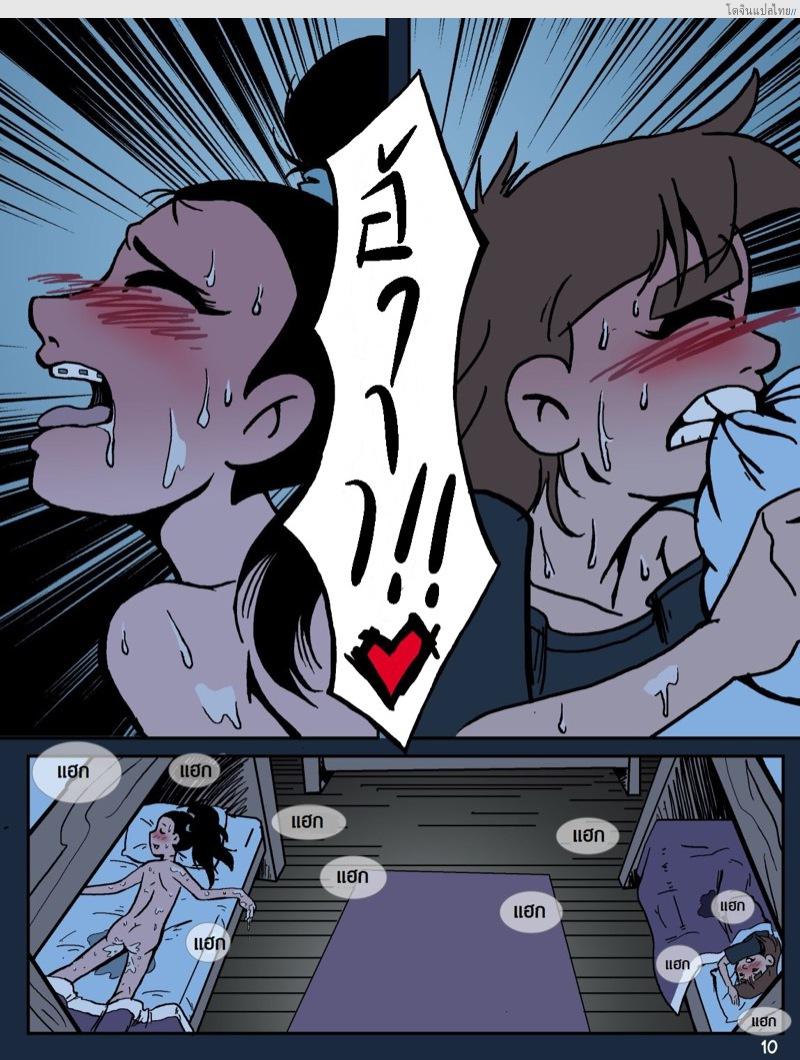 โดจิน เรื่องราวในแคมป์เชอร์วู้ดของเหล่าสาวน้อย 1 | Camp Sherwood [Mr.D] แปลไทย 10