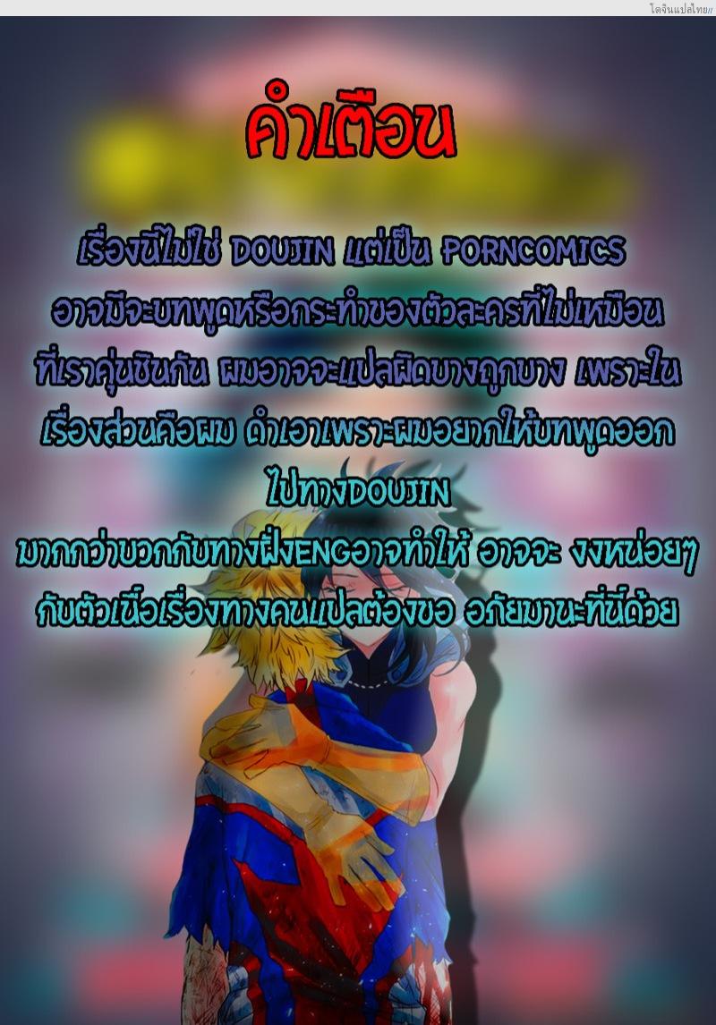 โดจิน ยัยตัวแม่อยู่ในสมองสหองความเสียว Animal Magnetism แปลไทย 2