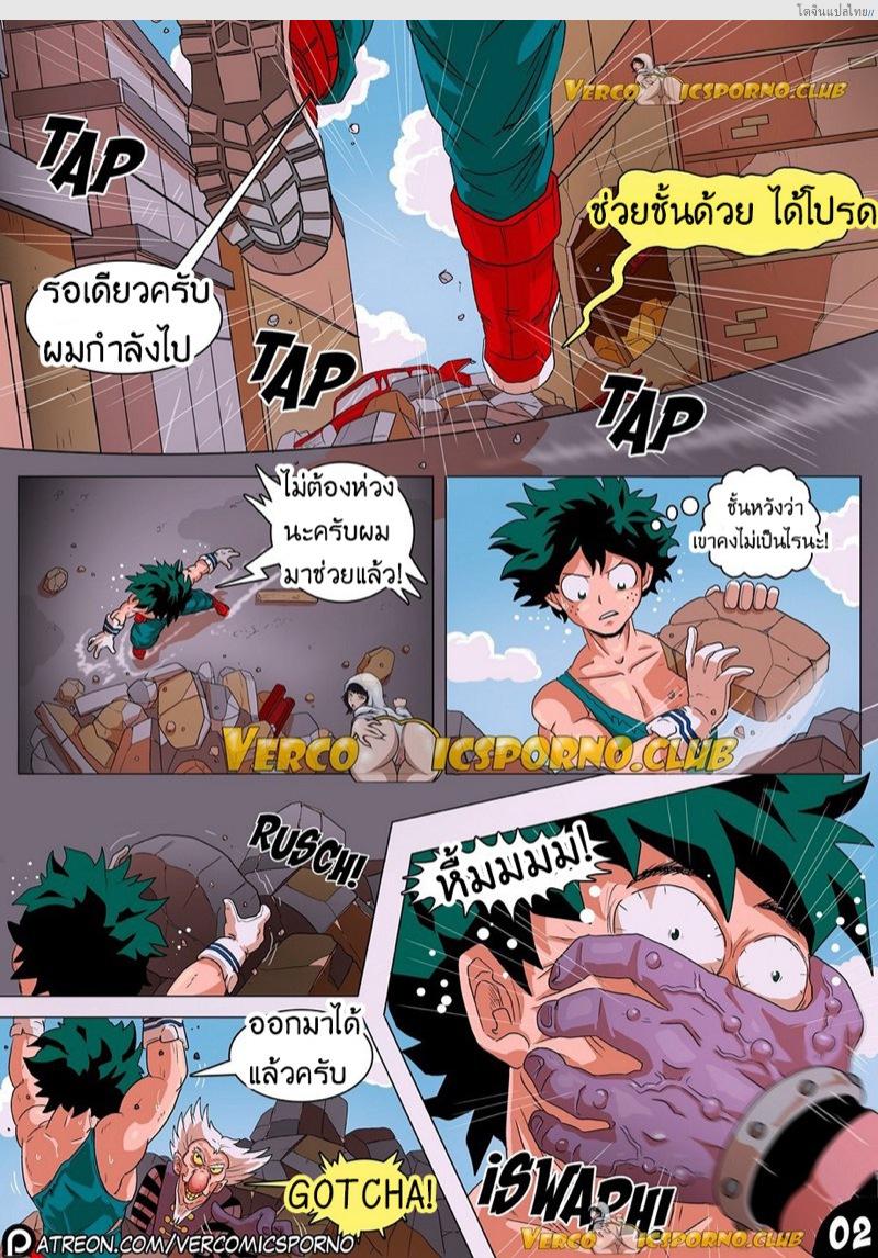 โดจิน ยัยตัวแม่อยู่ในสมองสหองความเสียว Animal Magnetism แปลไทย 4